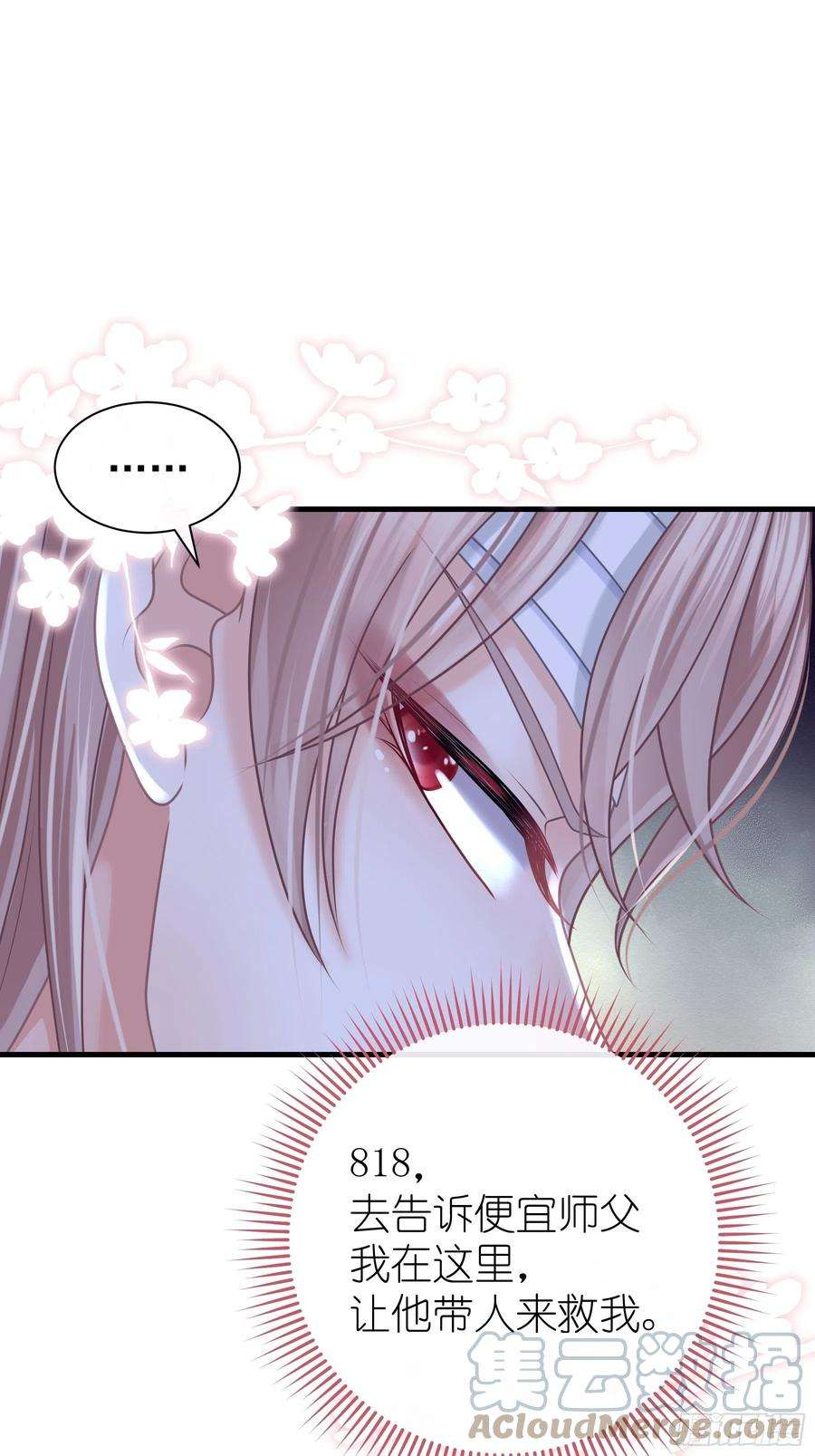 我怀疑系统喜欢我20-不见鳖影