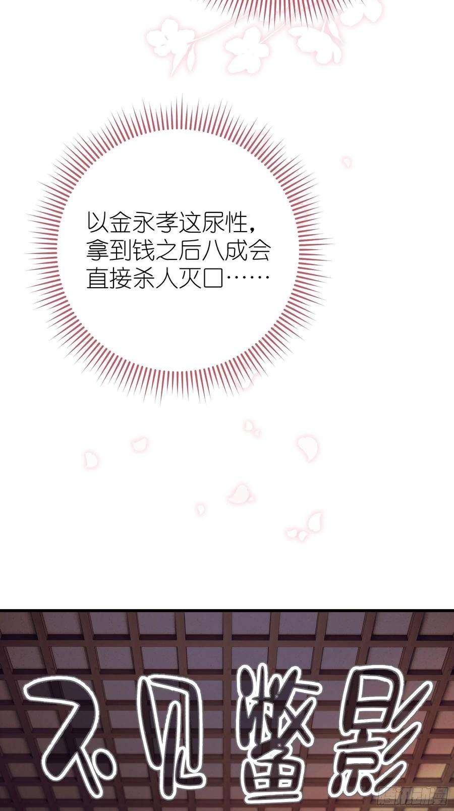 我怀疑系统喜欢我20-不见鳖影