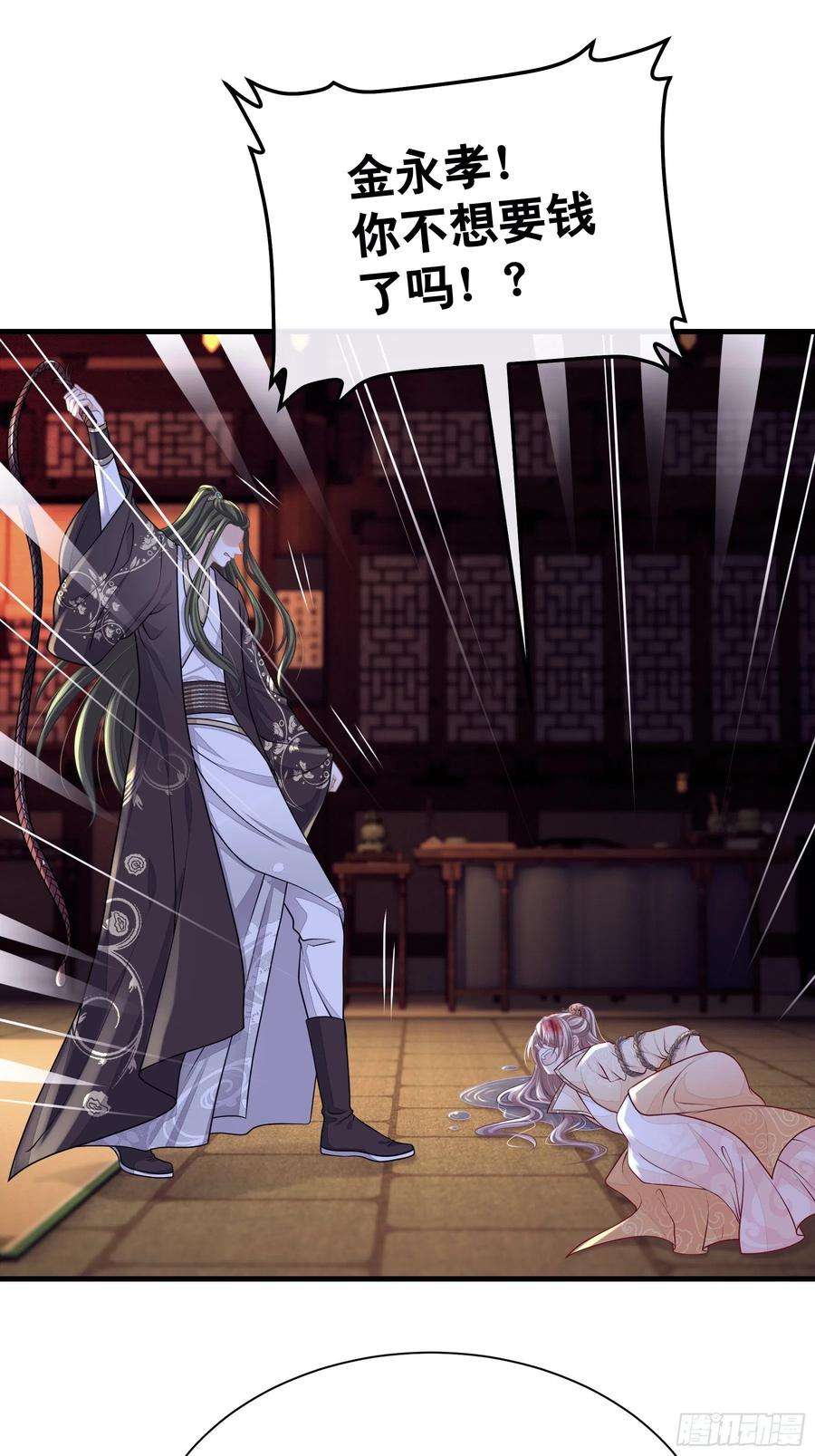 我怀疑系统喜欢我20-不见鳖影