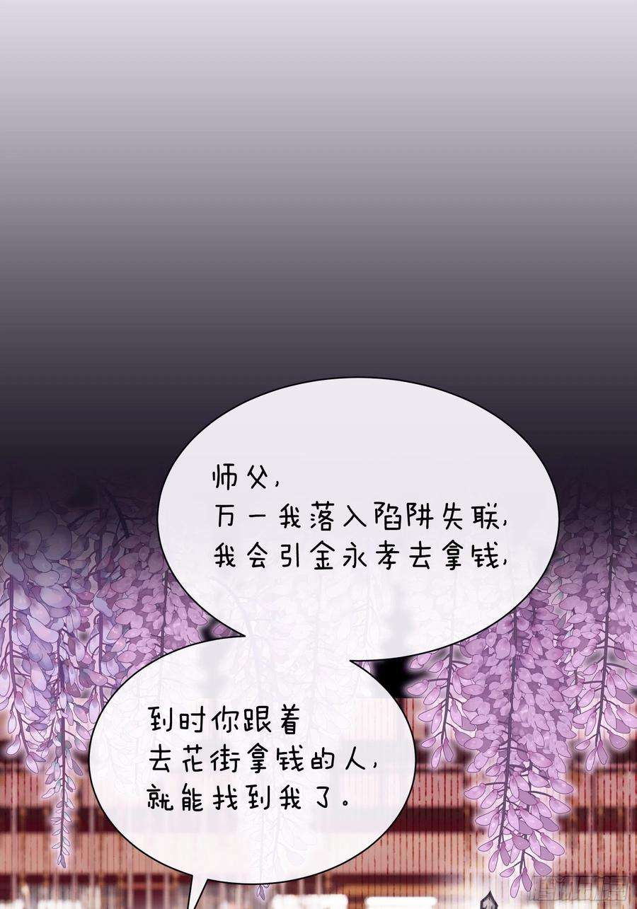 我怀疑系统喜欢我20-不见鳖影