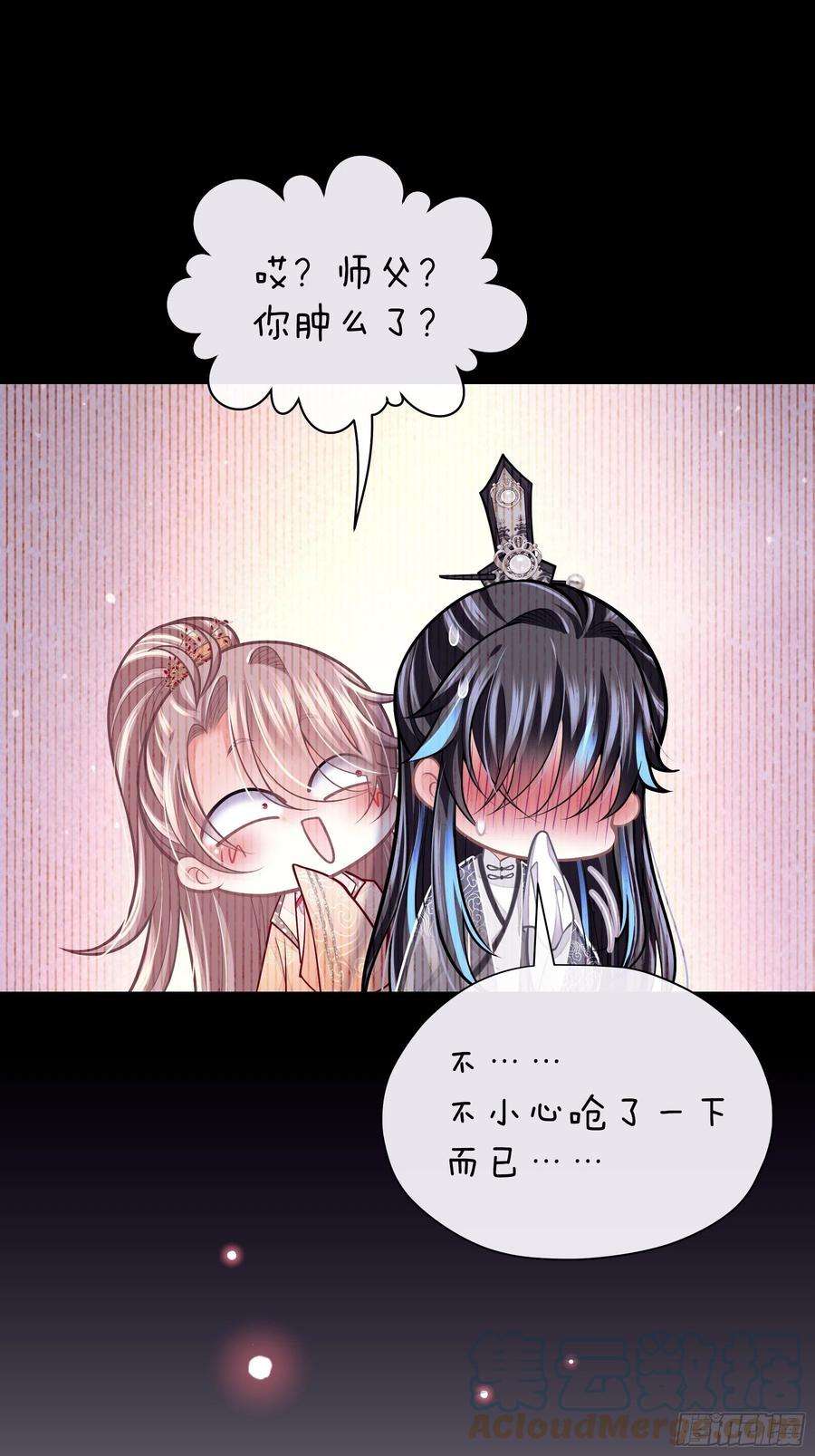 我怀疑系统喜欢我20-不见鳖影