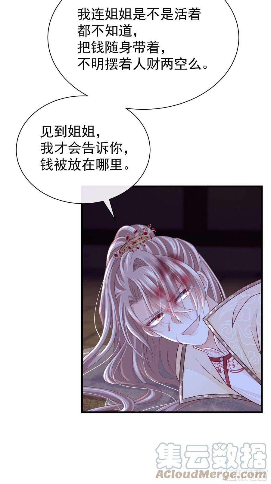 我怀疑系统喜欢我20-不见鳖影