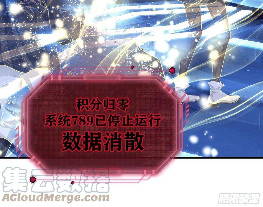 我怀疑系统喜欢我20-不见鳖影