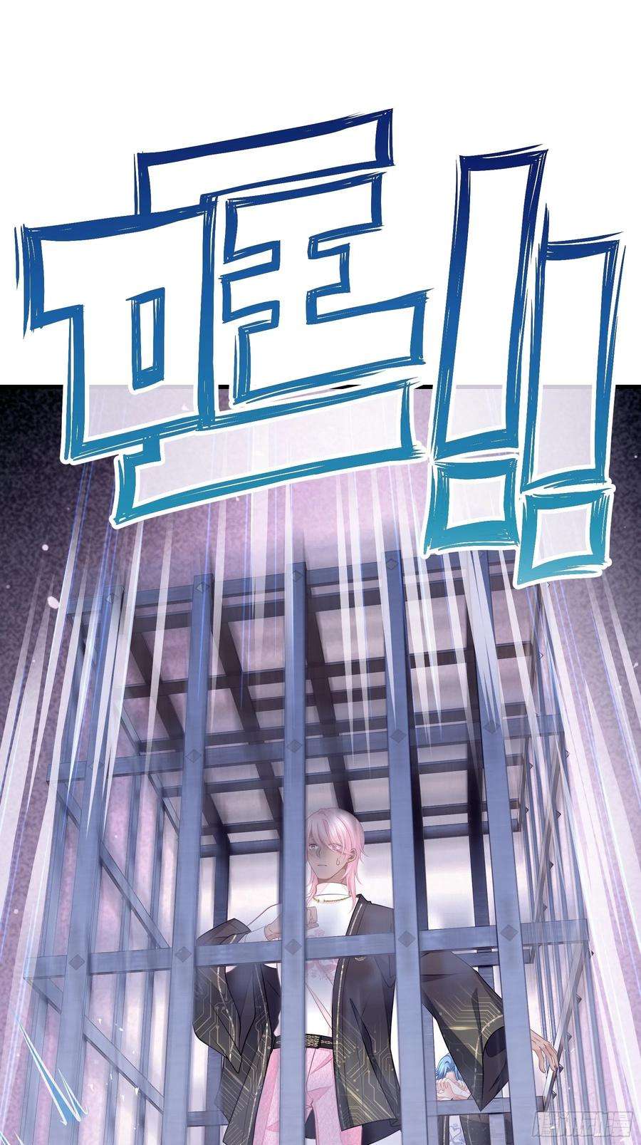 我怀疑系统喜欢我20-不见鳖影