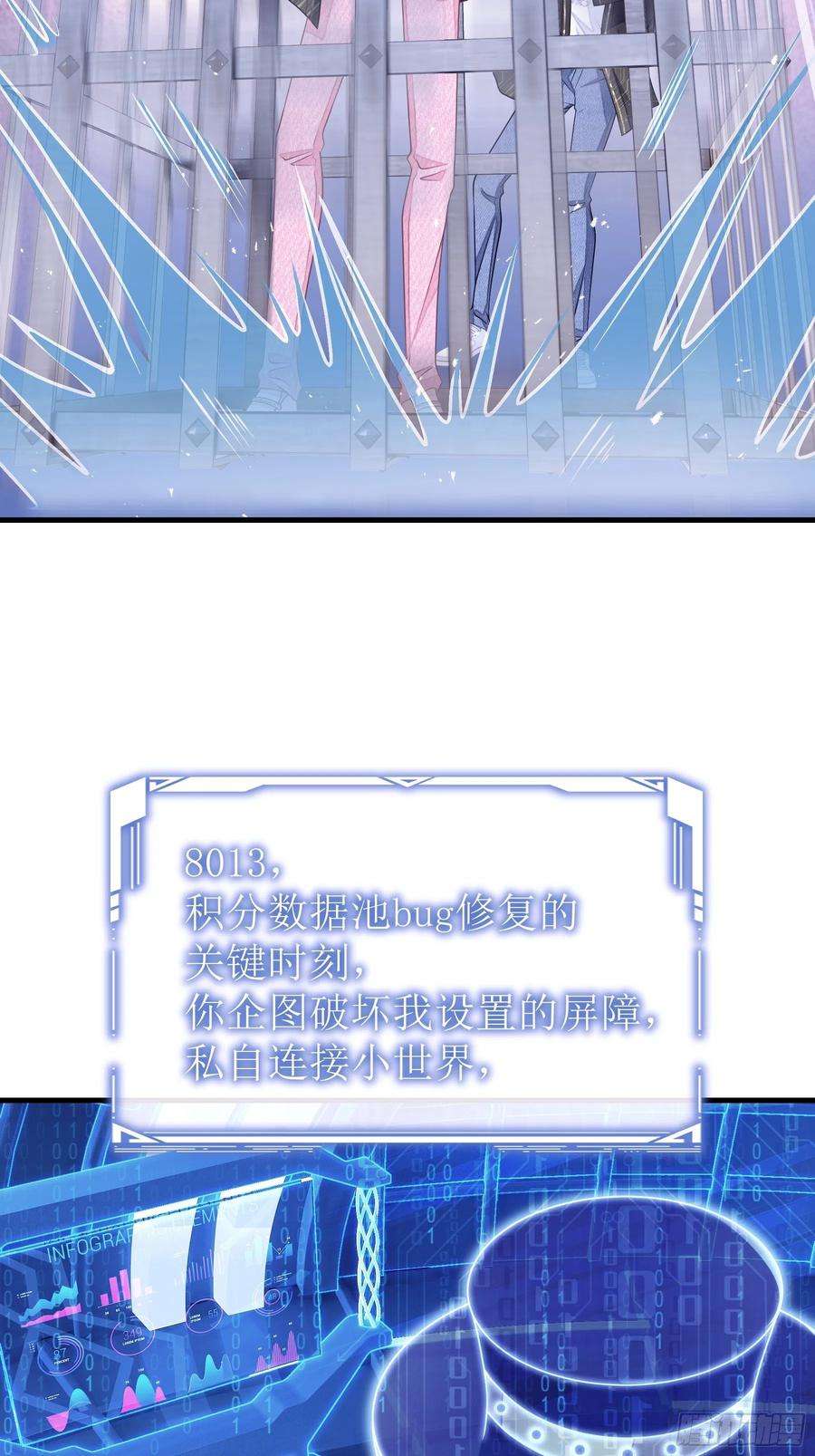 我怀疑系统喜欢我20-不见鳖影