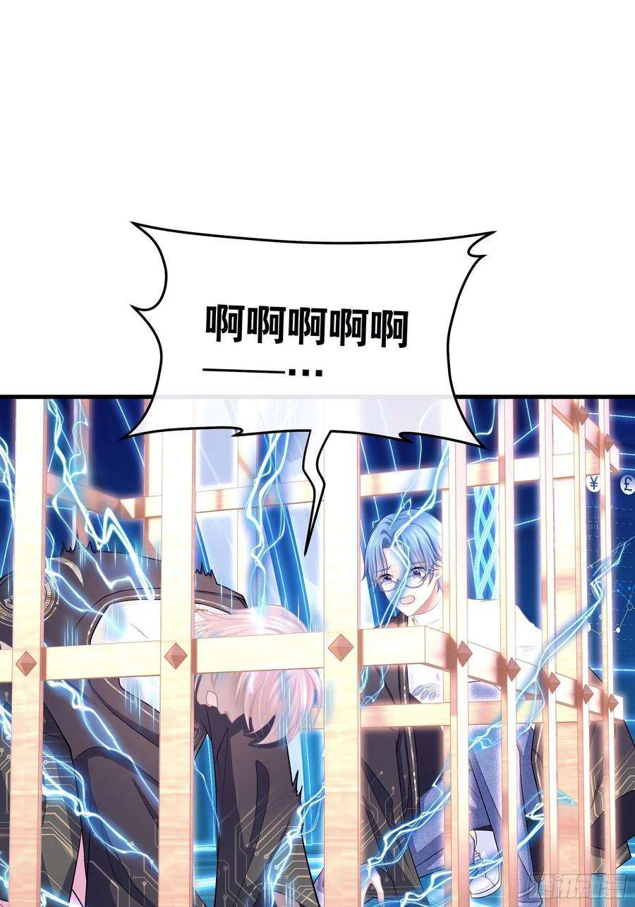 我怀疑系统喜欢我20-不见鳖影