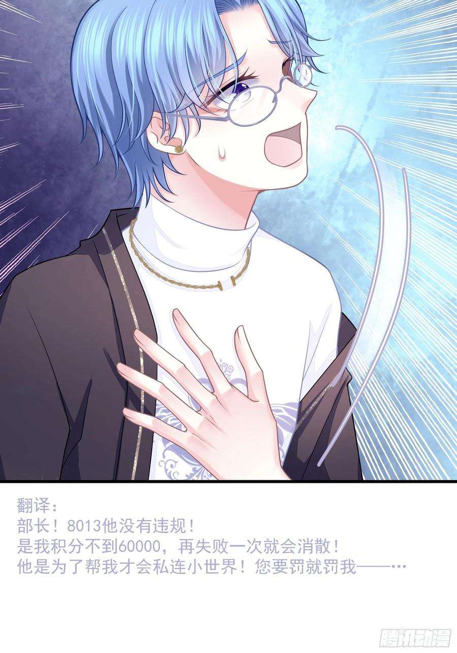 我怀疑系统喜欢我20-不见鳖影