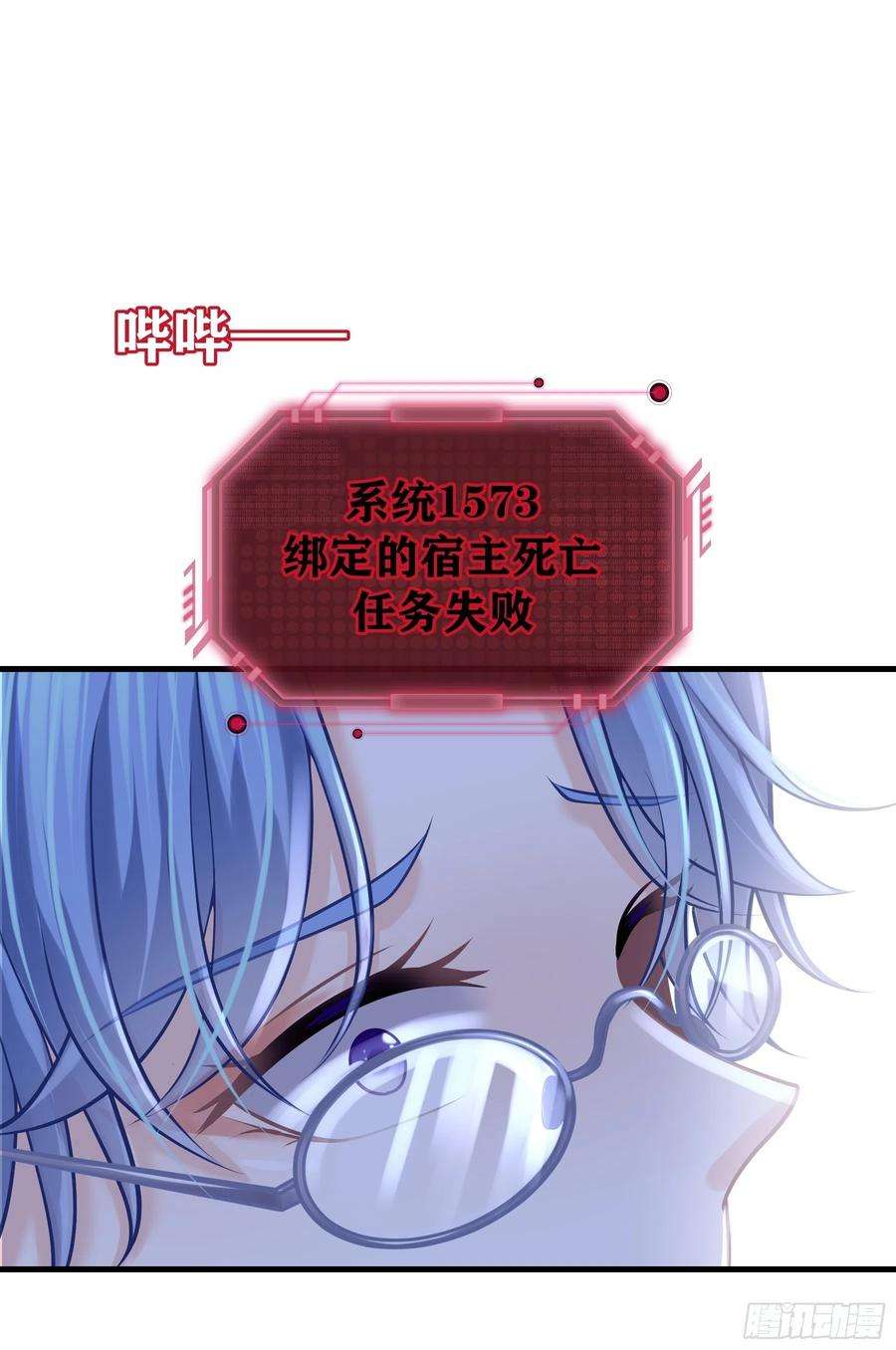 我怀疑系统喜欢我20-不见鳖影