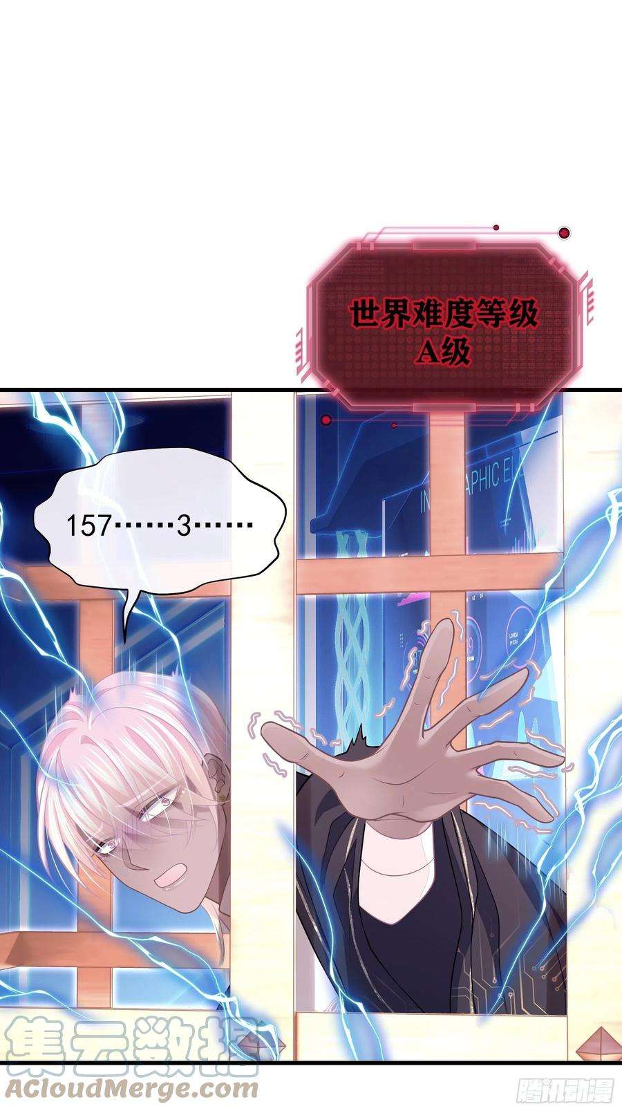 我怀疑系统喜欢我20-不见鳖影