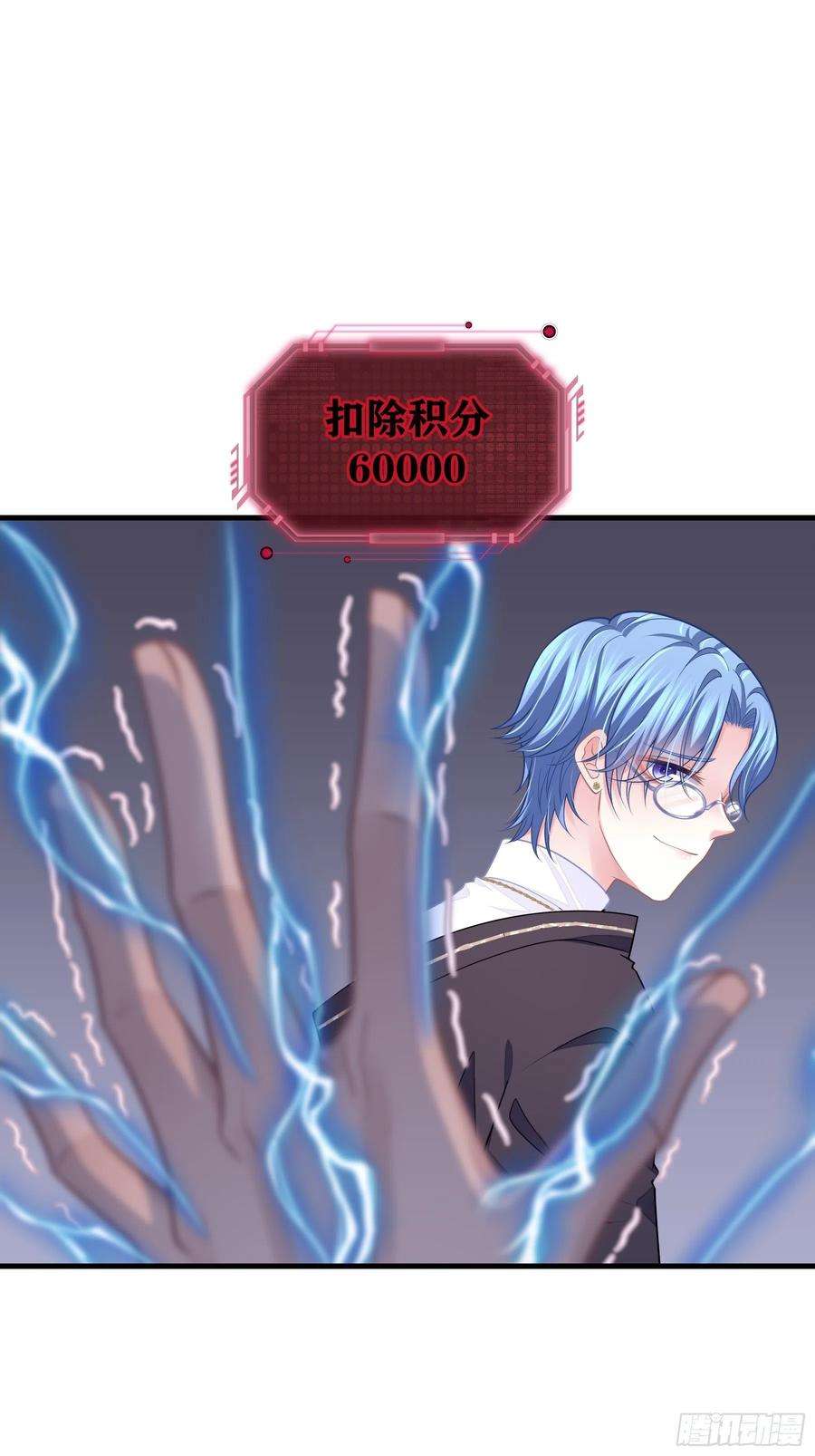 我怀疑系统喜欢我20-不见鳖影