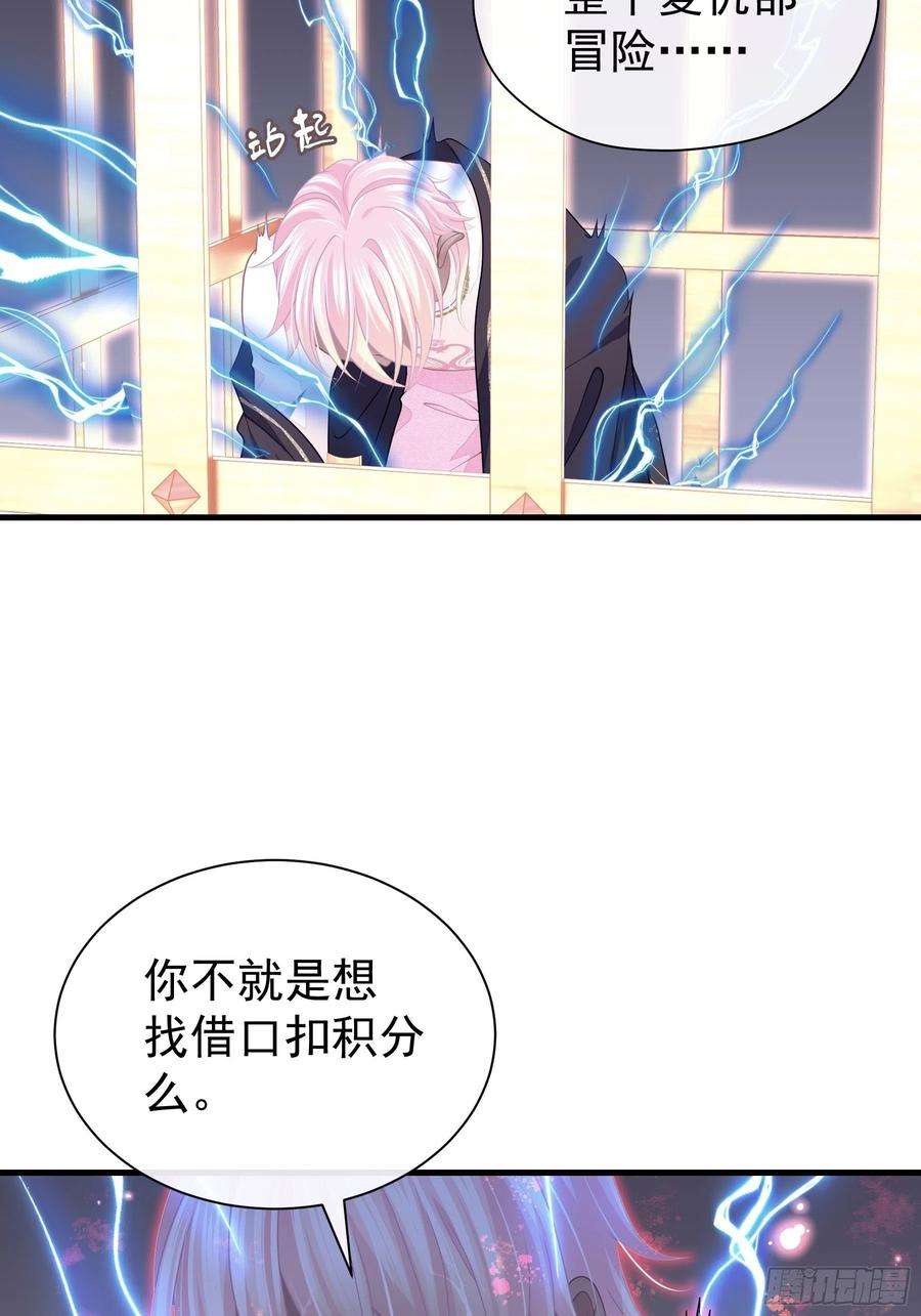 我怀疑系统喜欢我20-不见鳖影