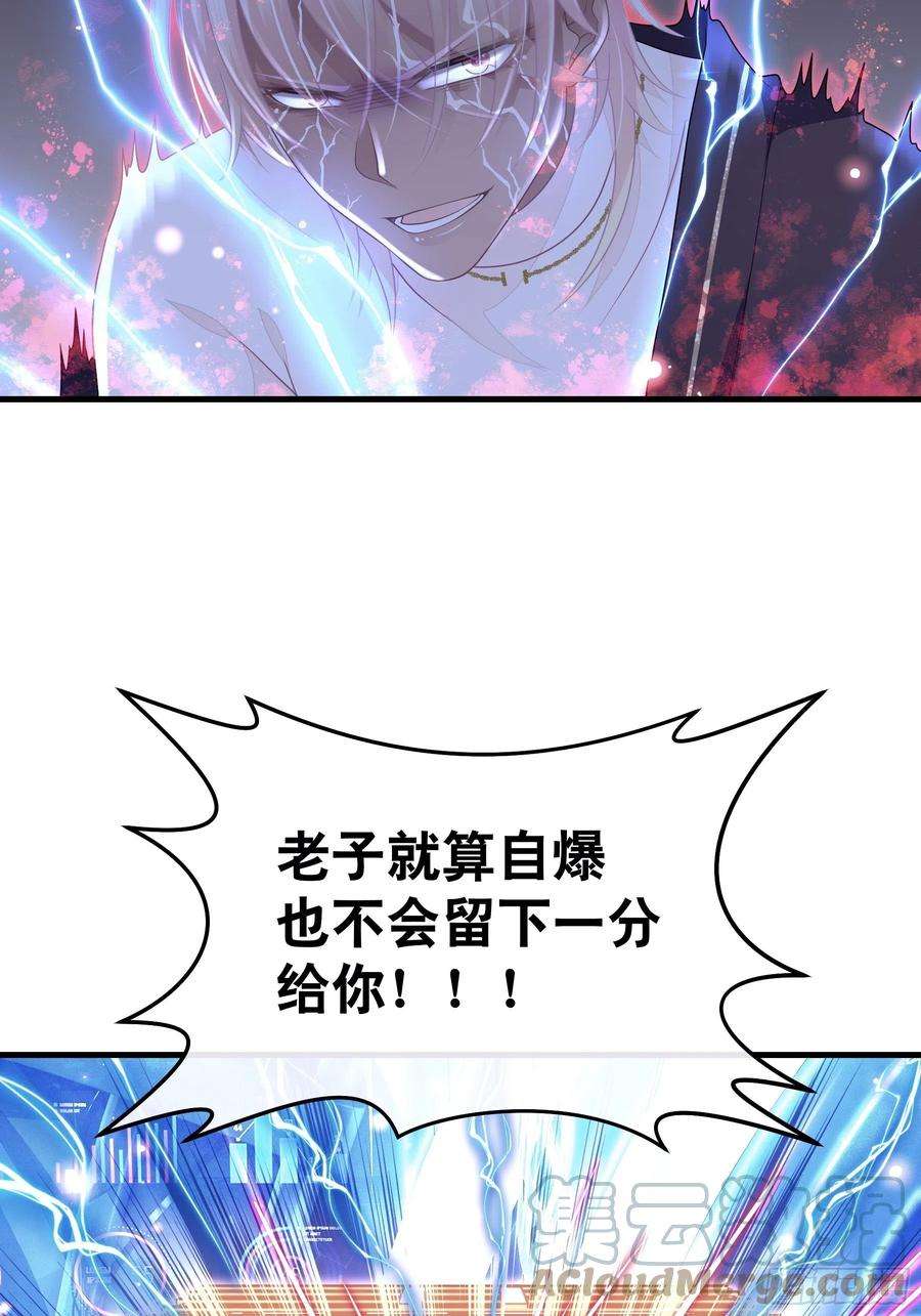 我怀疑系统喜欢我20-不见鳖影