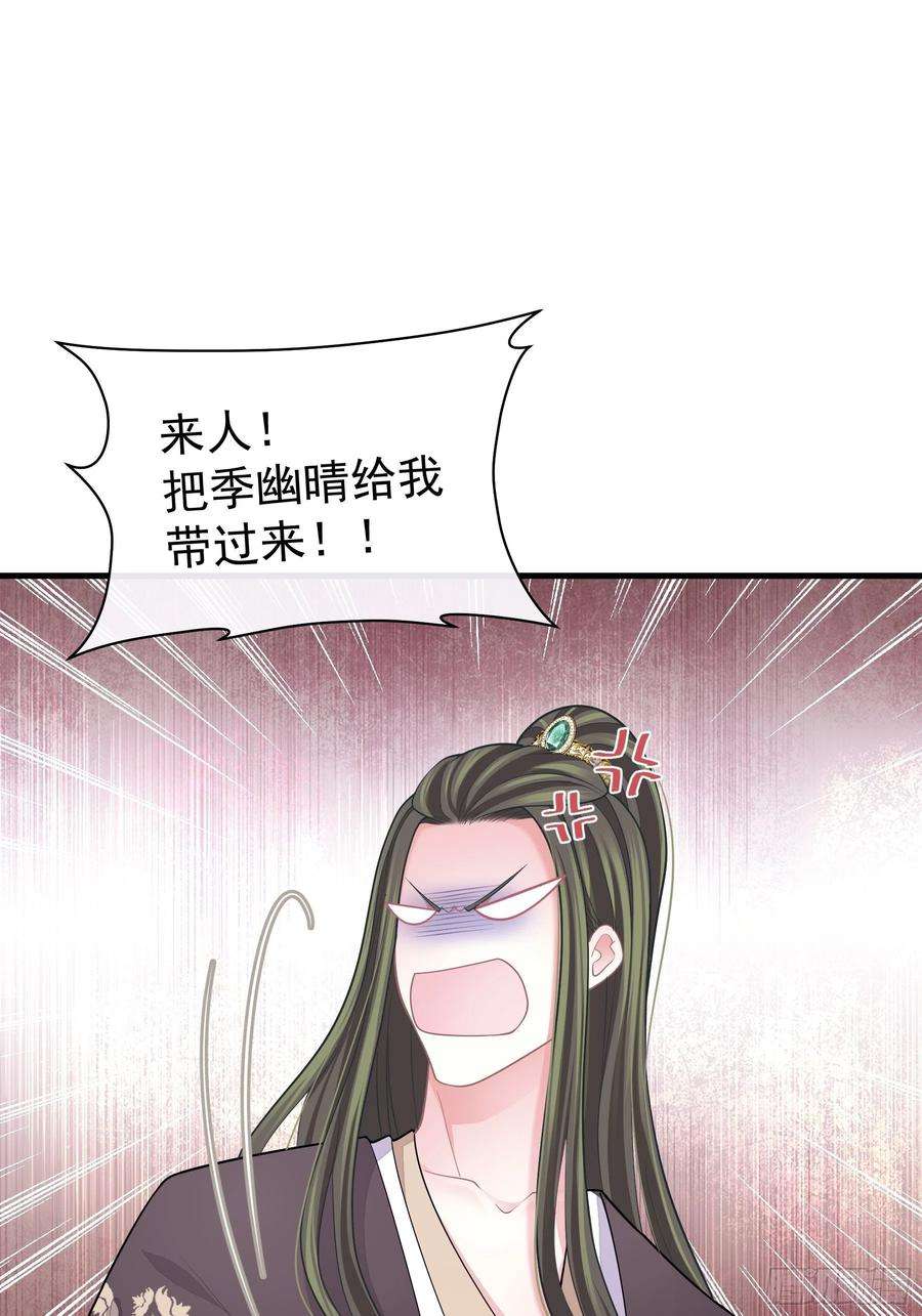 我怀疑系统喜欢我20-不见鳖影