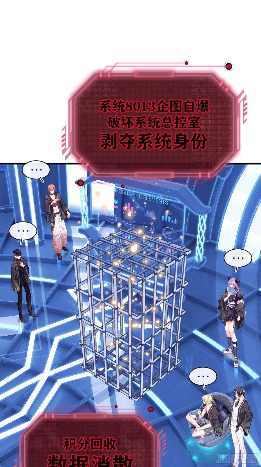 我怀疑系统喜欢我20-不见鳖影