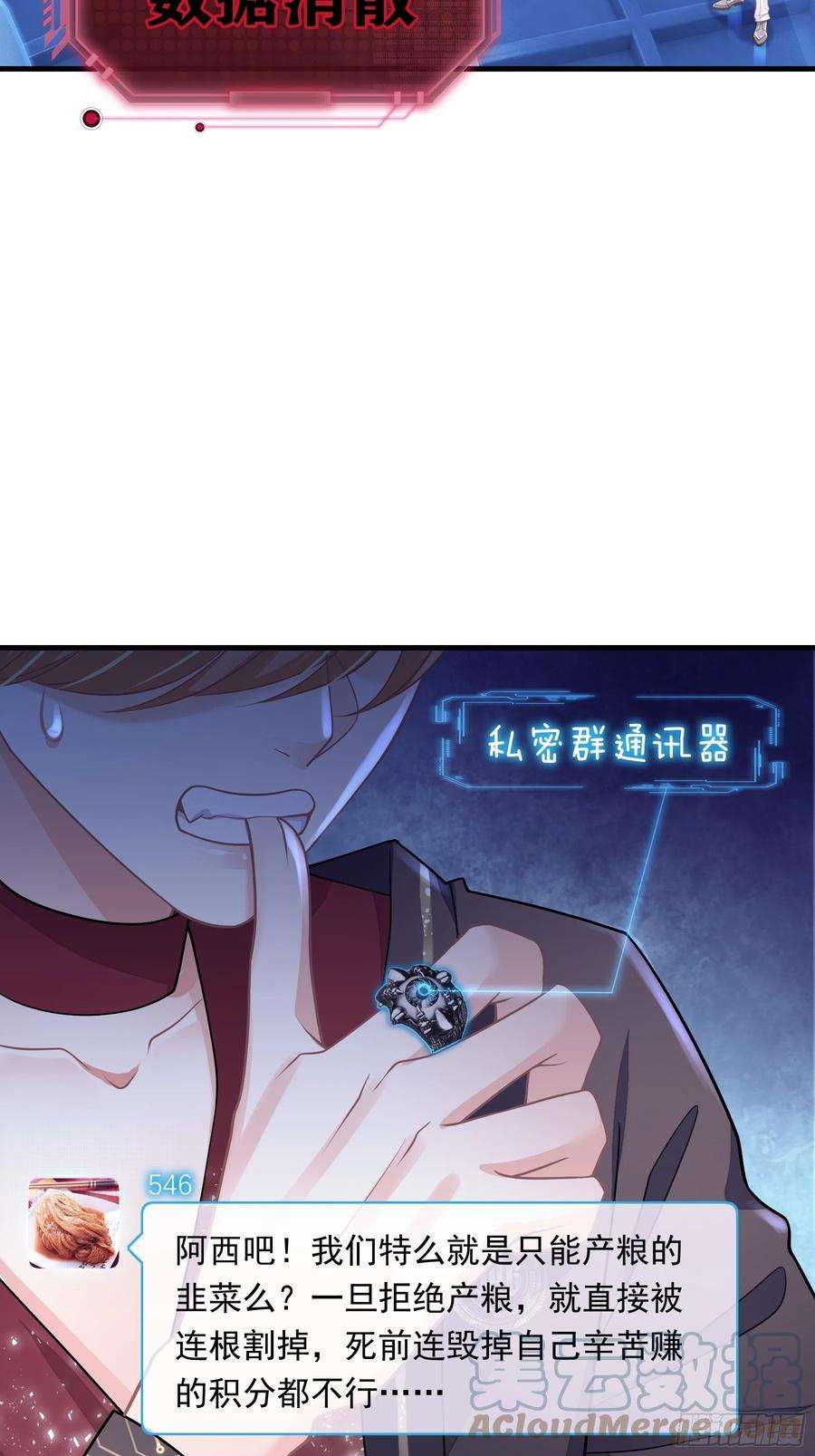 我怀疑系统喜欢我20-不见鳖影