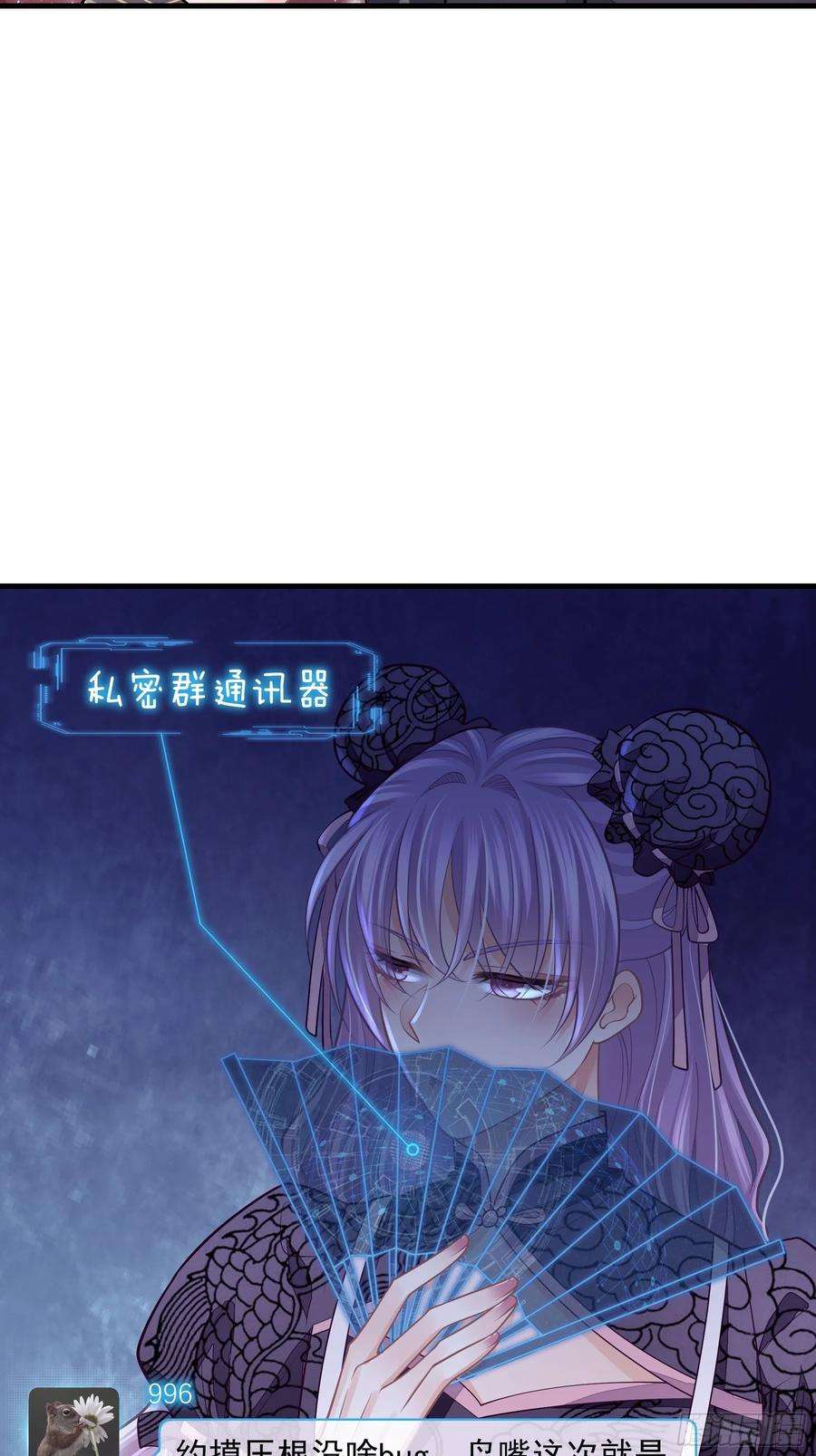 我怀疑系统喜欢我20-不见鳖影