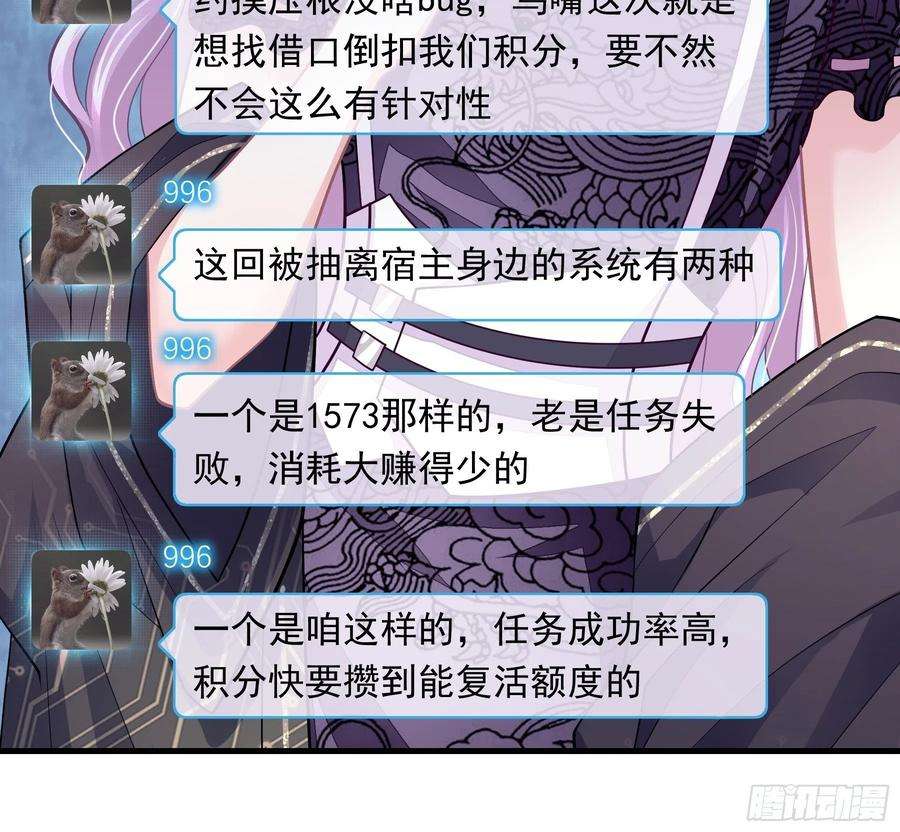 我怀疑系统喜欢我20-不见鳖影