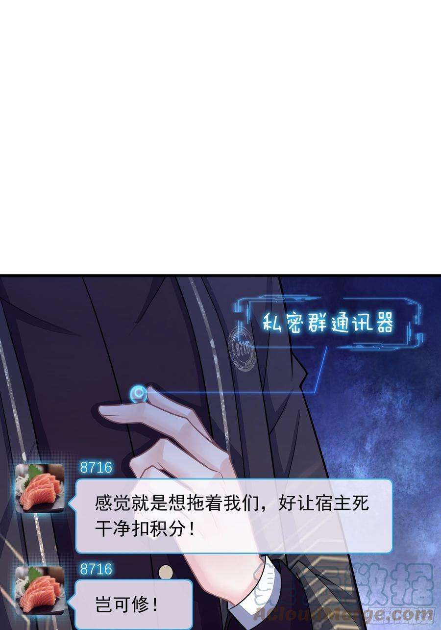 我怀疑系统喜欢我20-不见鳖影