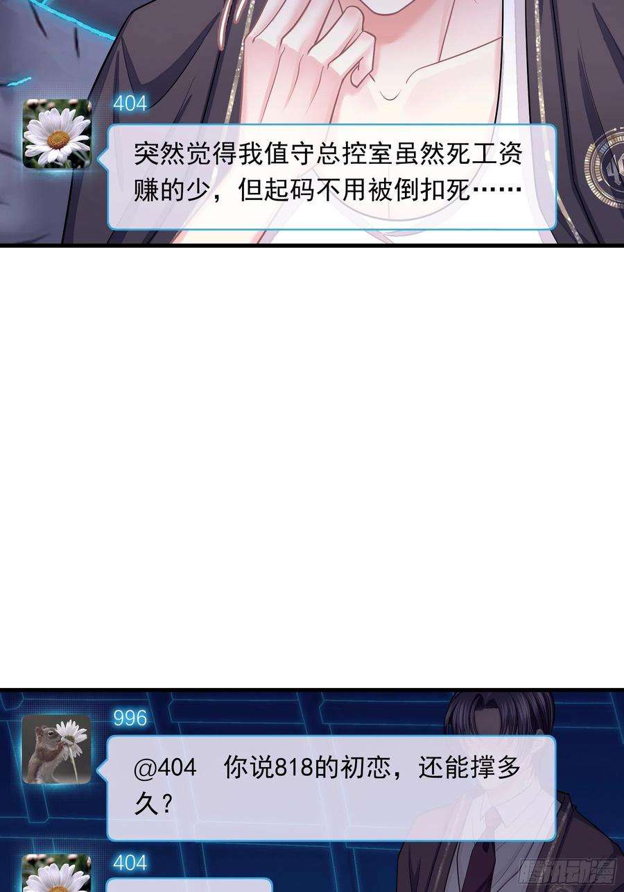 我怀疑系统喜欢我20-不见鳖影