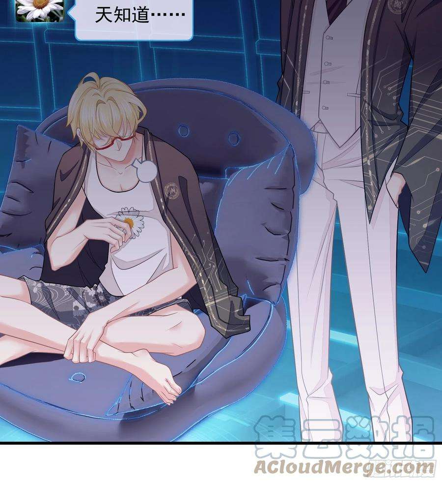 我怀疑系统喜欢我20-不见鳖影