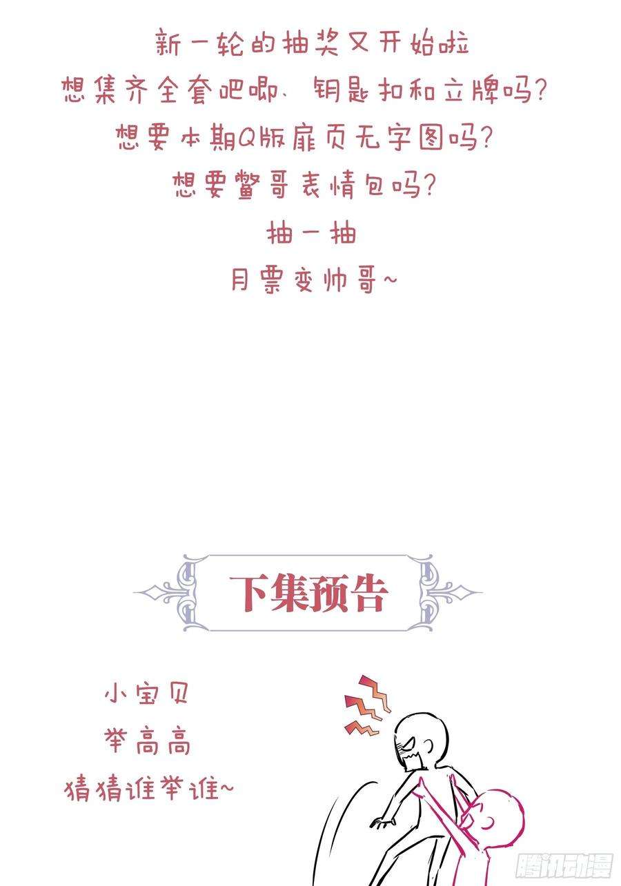 我怀疑系统喜欢我20-不见鳖影