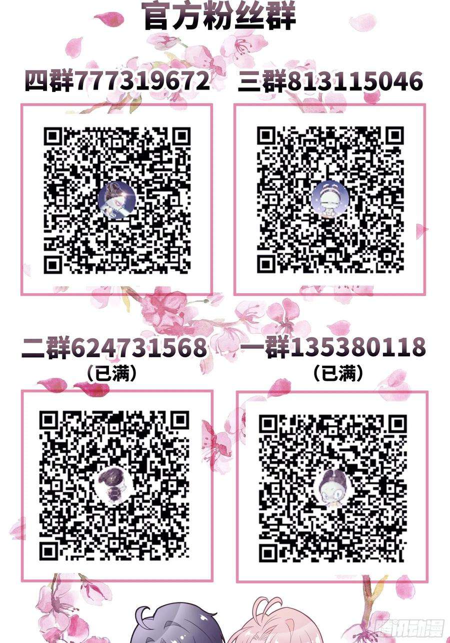 我怀疑系统喜欢我20-不见鳖影