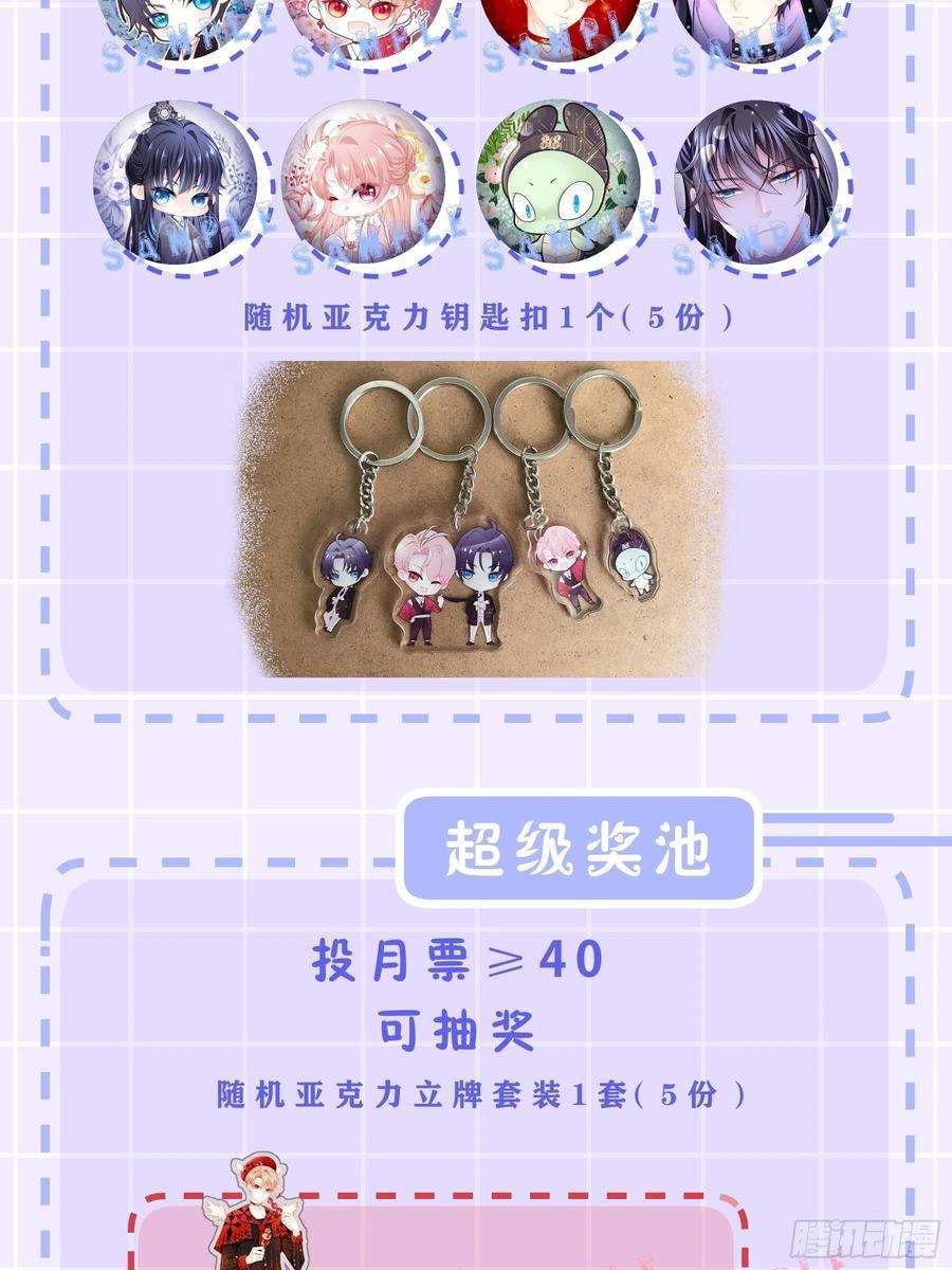 我怀疑系统喜欢我20-不见鳖影