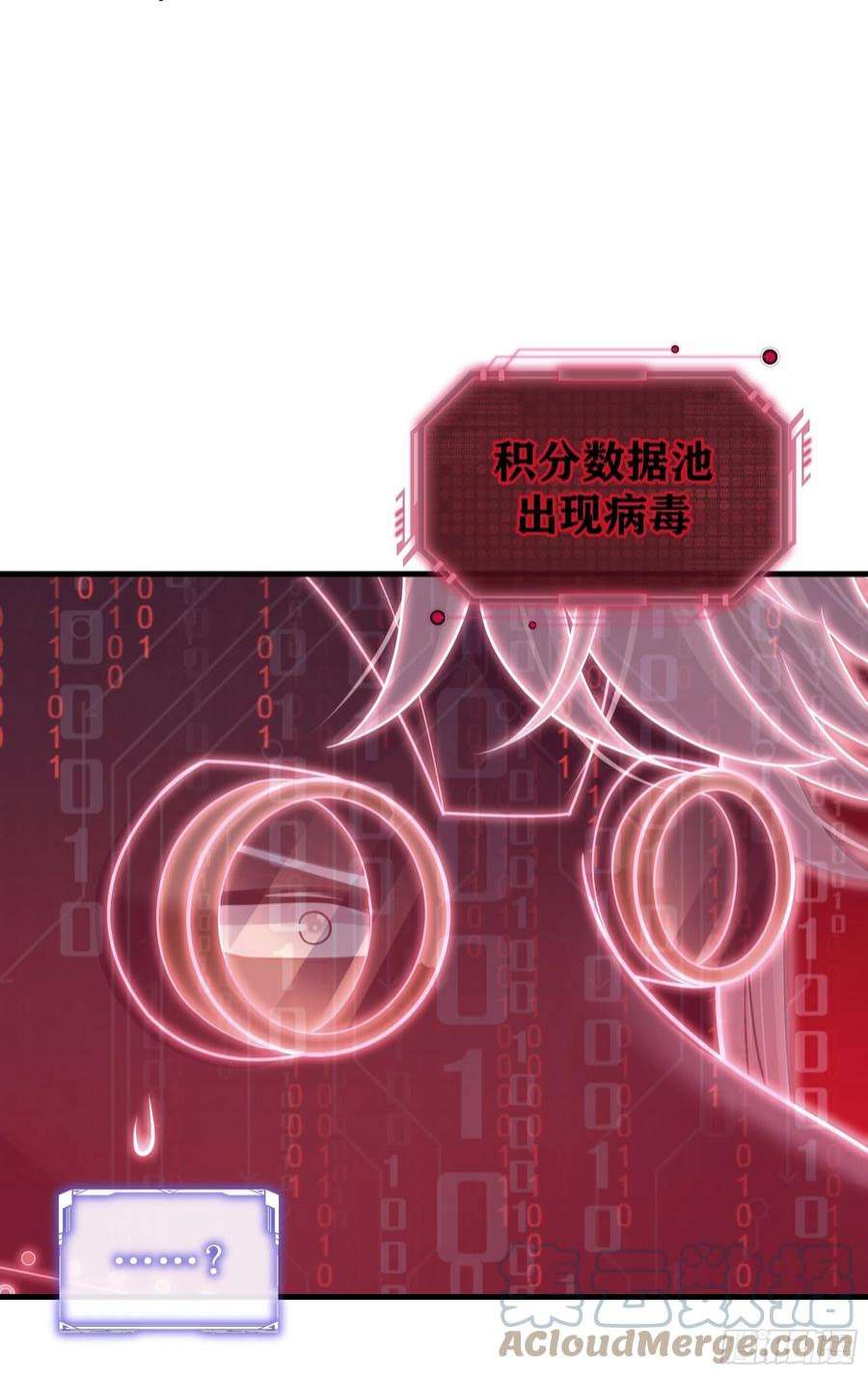 我怀疑系统喜欢我21-818投毒