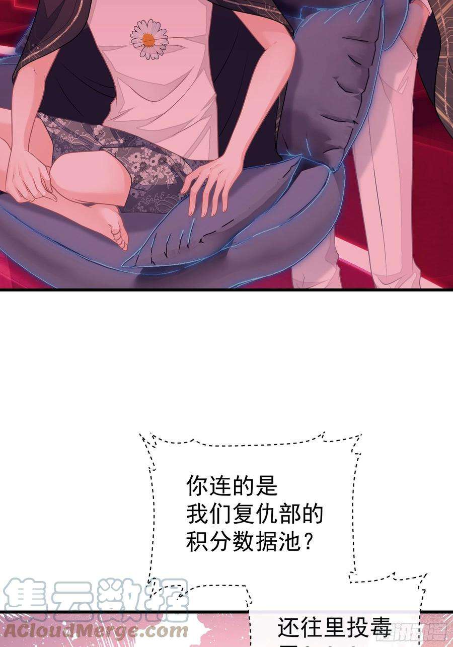 我怀疑系统喜欢我21-818投毒