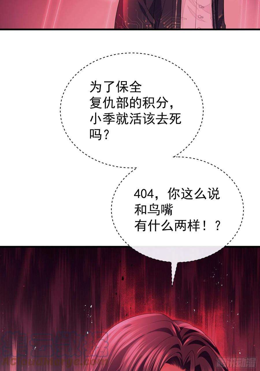我怀疑系统喜欢我21-818投毒