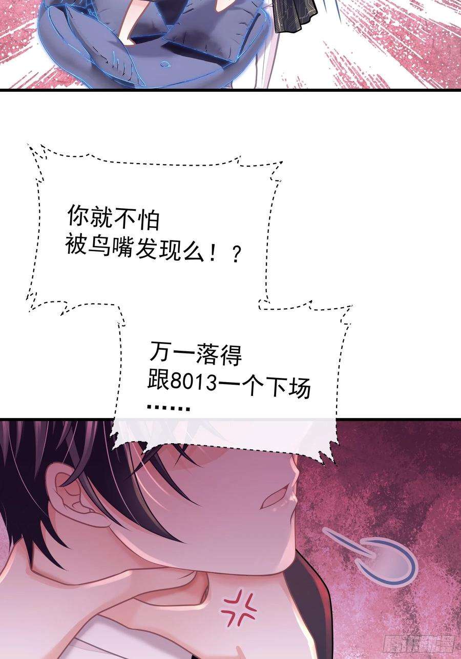 我怀疑系统喜欢我21-818投毒