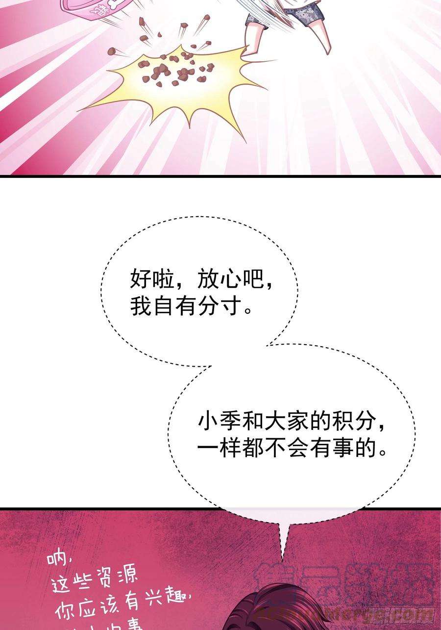 我怀疑系统喜欢我21-818投毒