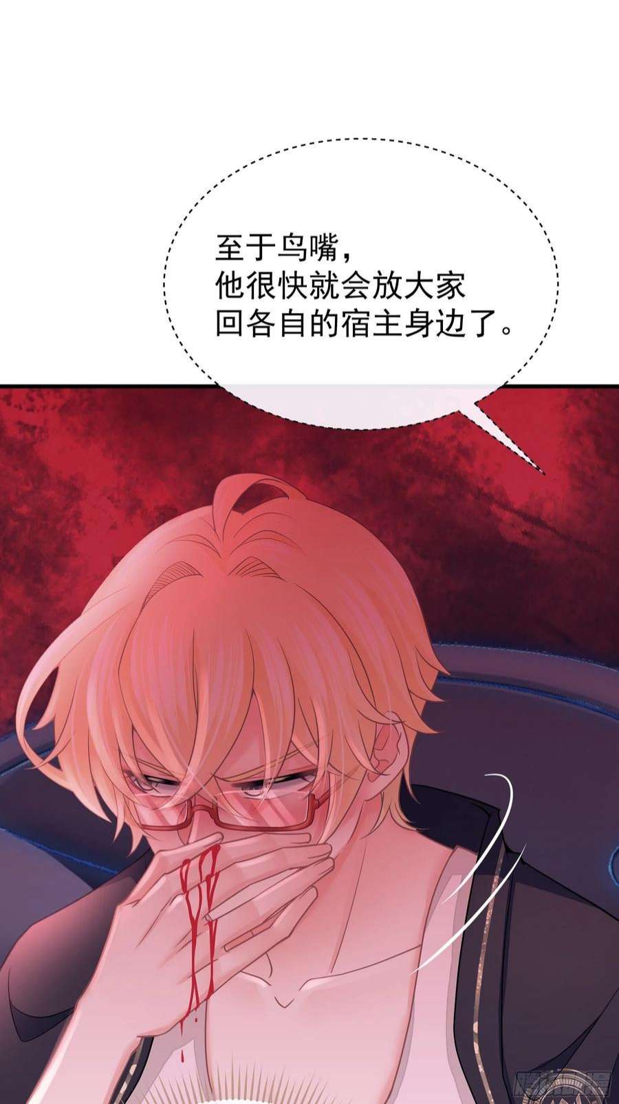 我怀疑系统喜欢我21-818投毒