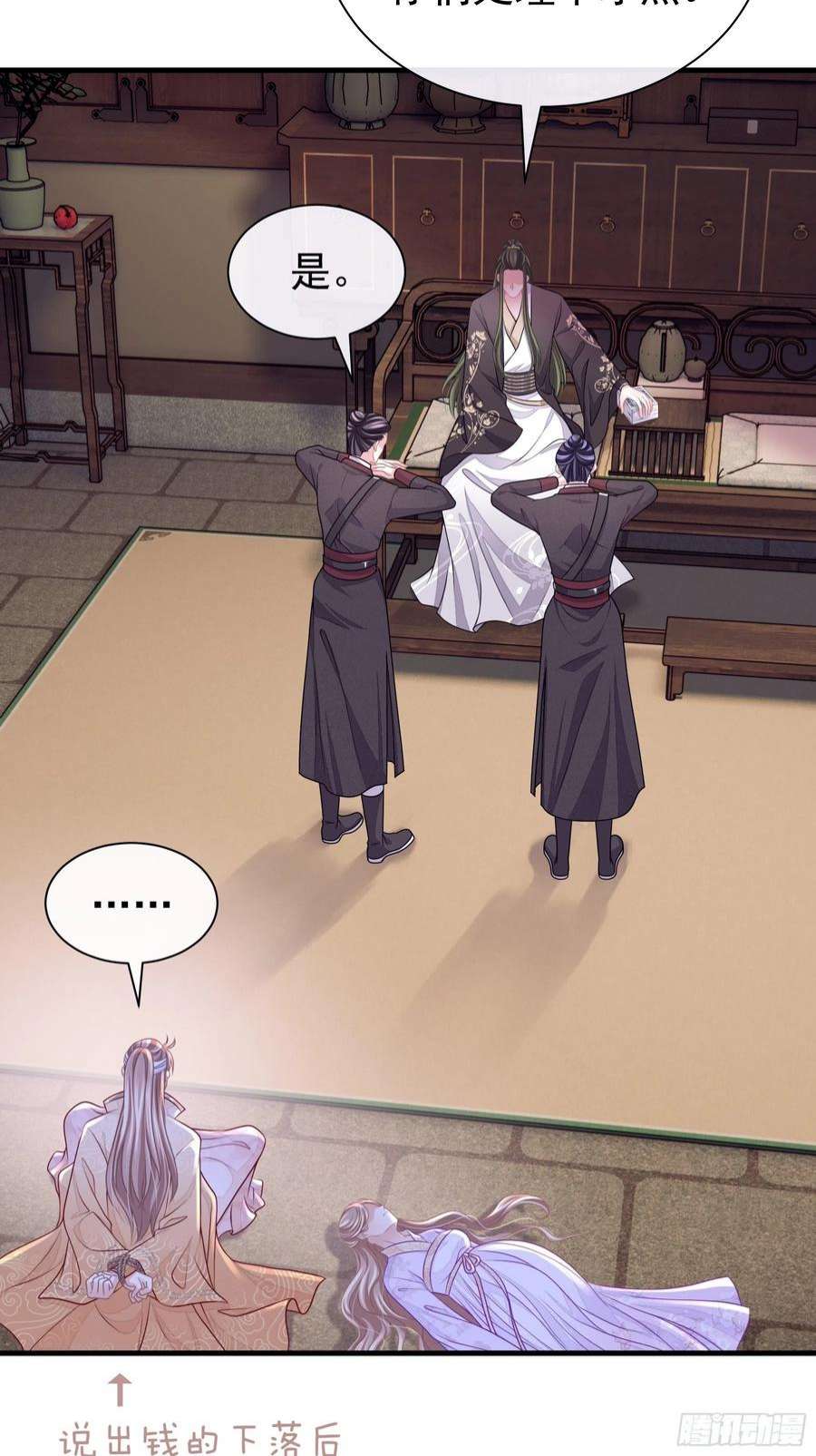 我怀疑系统喜欢我21-818投毒