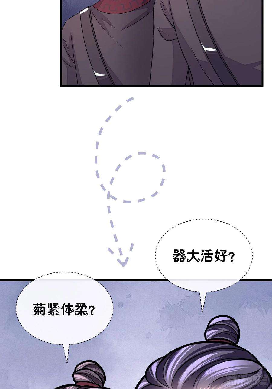 我怀疑系统喜欢我21-818投毒