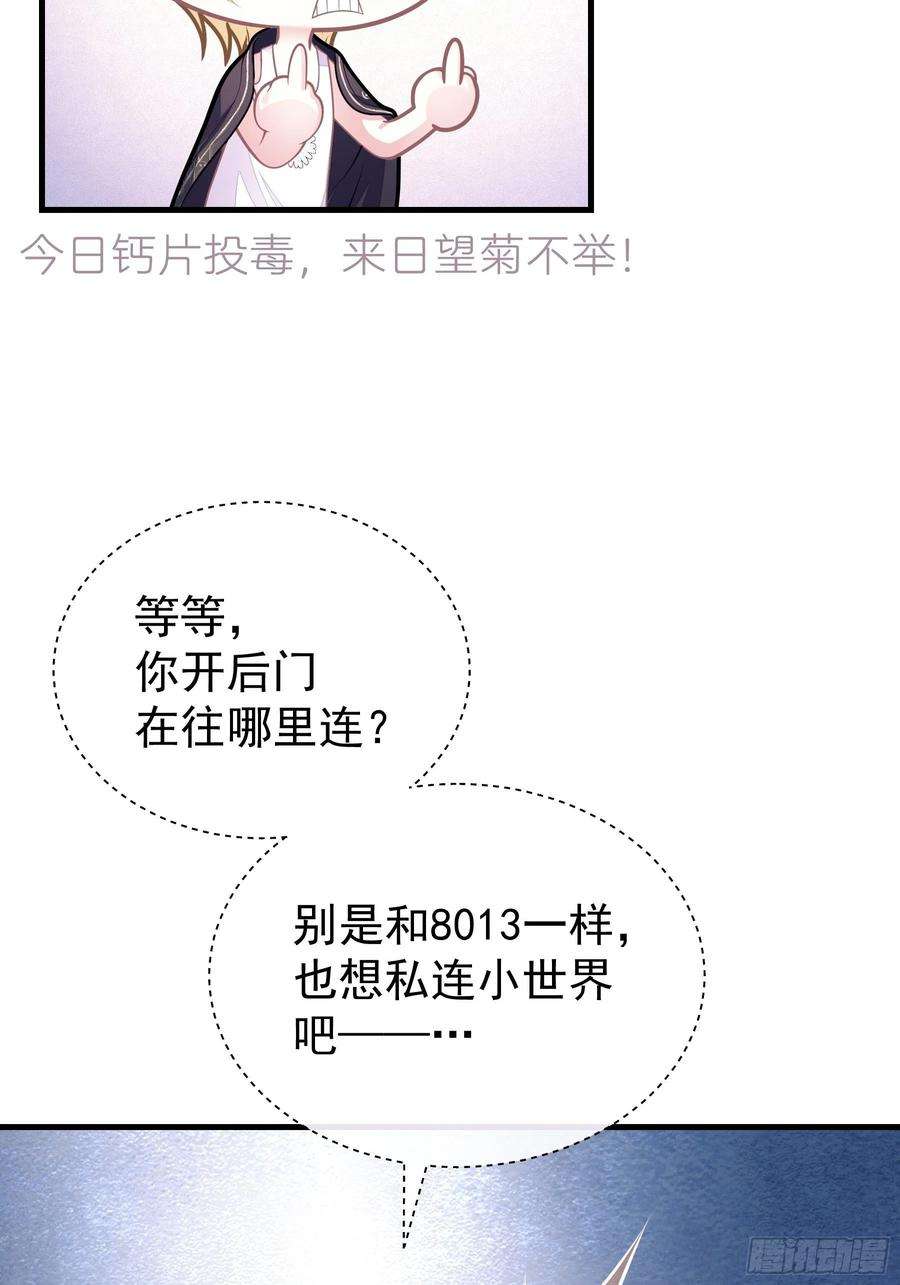 我怀疑系统喜欢我21-818投毒