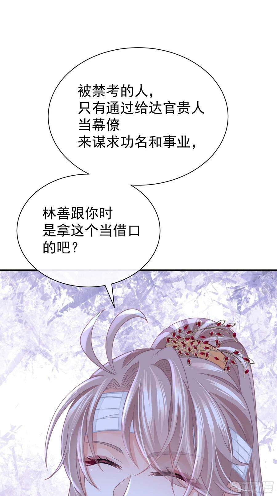 我怀疑系统喜欢我22-金永孝的真正身份