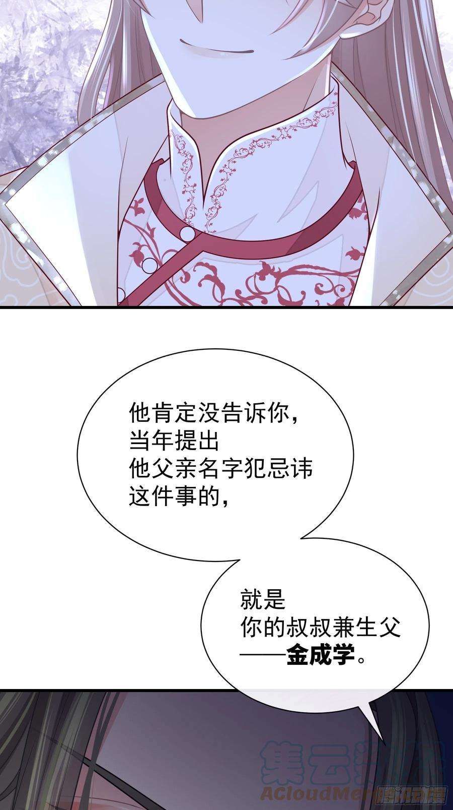 我怀疑系统喜欢我22-金永孝的真正身份