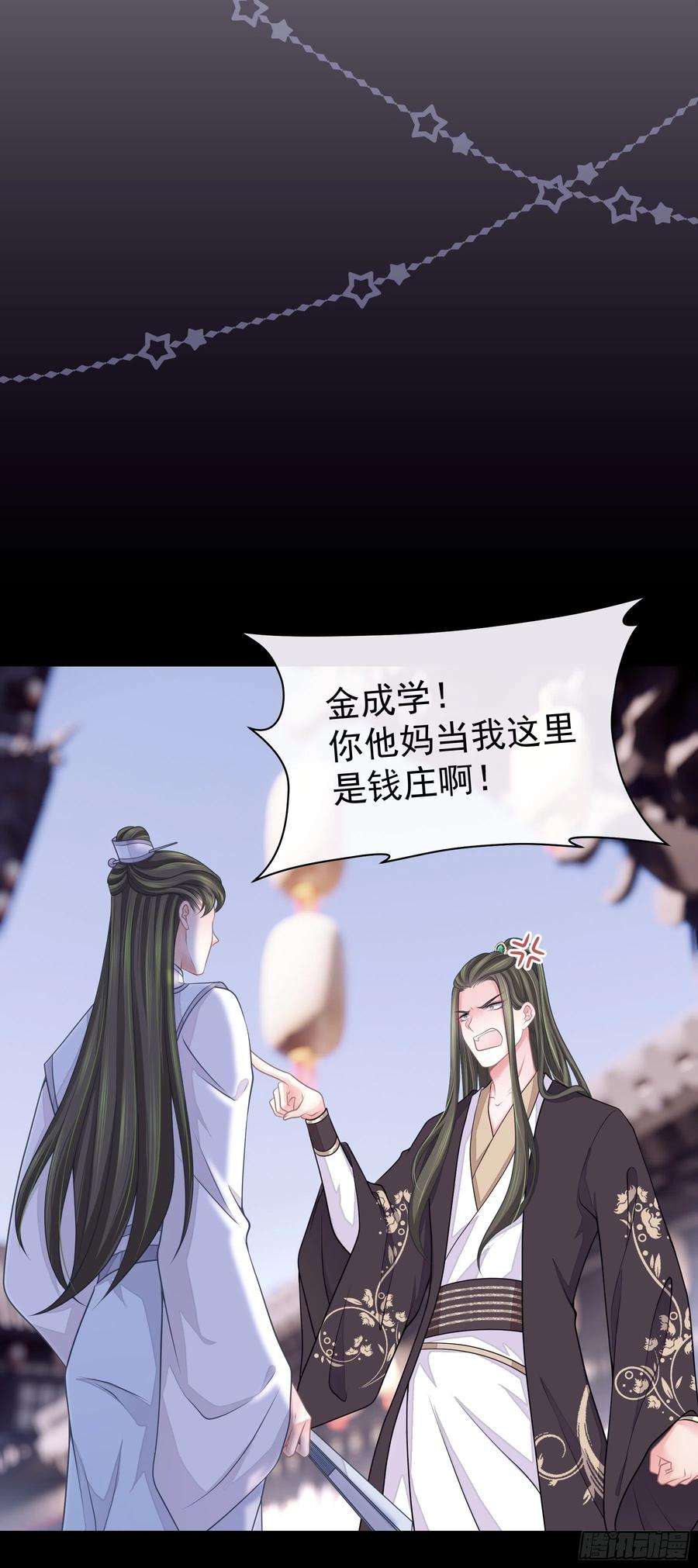 我怀疑系统喜欢我22-金永孝的真正身份