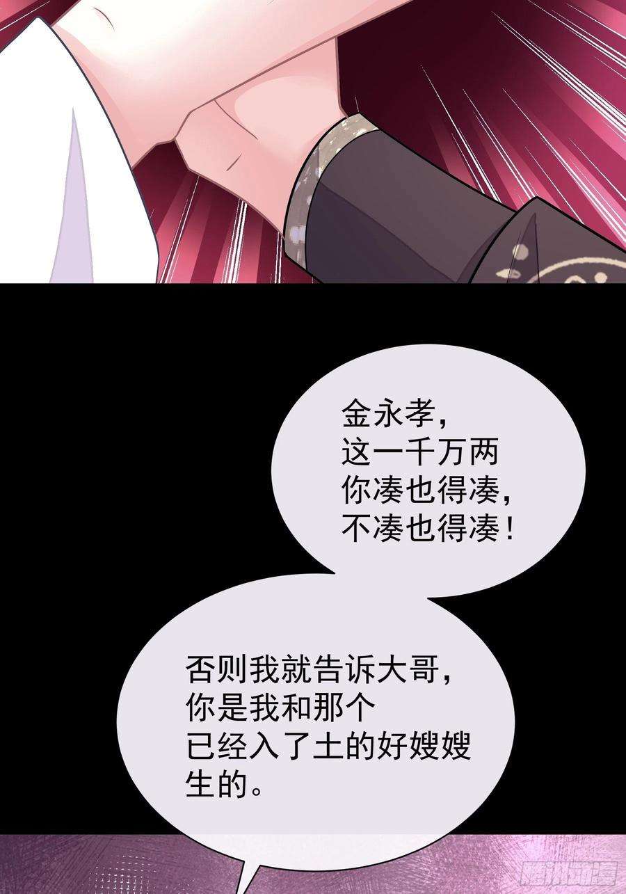 我怀疑系统喜欢我22-金永孝的真正身份