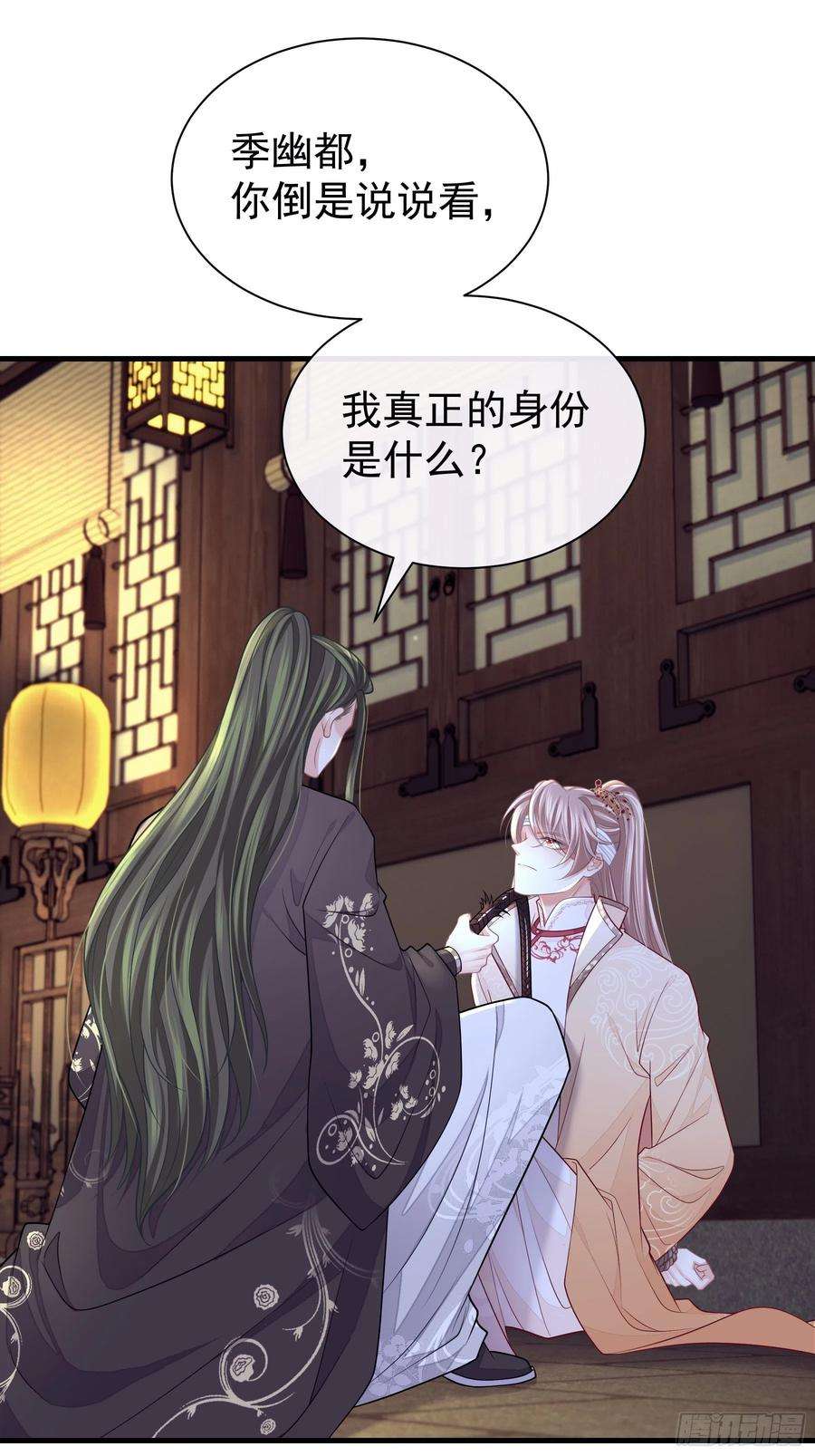 我怀疑系统喜欢我22-金永孝的真正身份