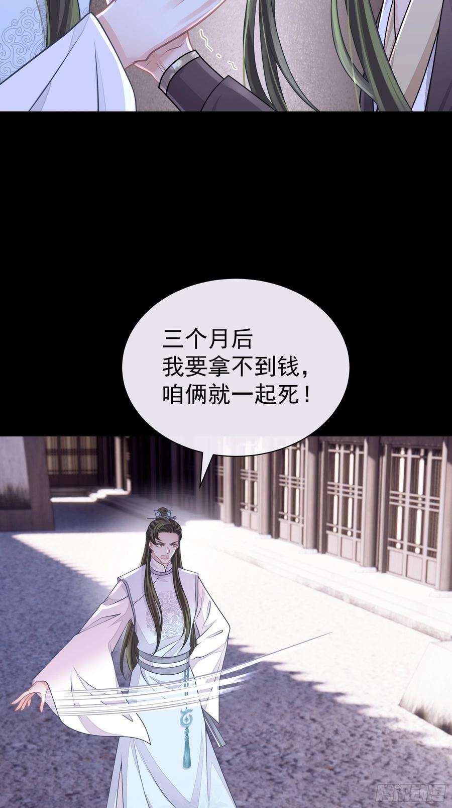 我怀疑系统喜欢我22-金永孝的真正身份