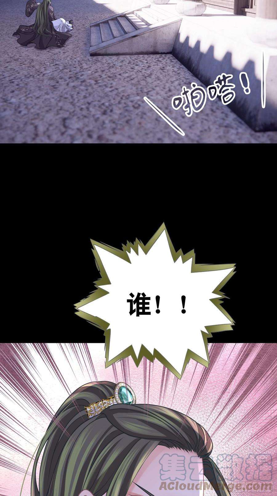 我怀疑系统喜欢我22-金永孝的真正身份