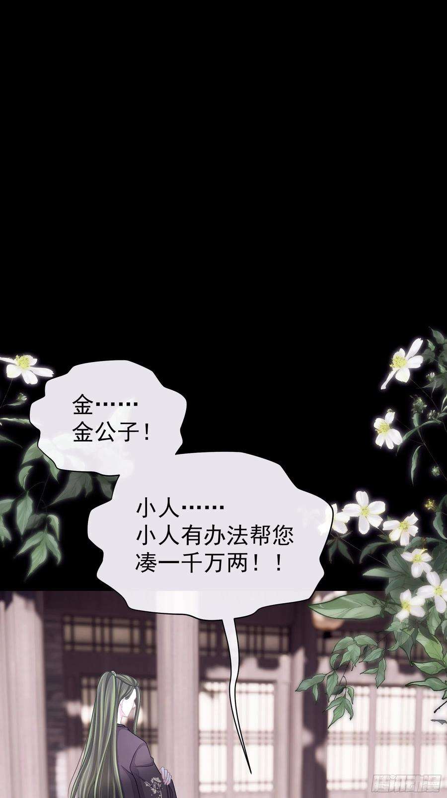 我怀疑系统喜欢我22-金永孝的真正身份