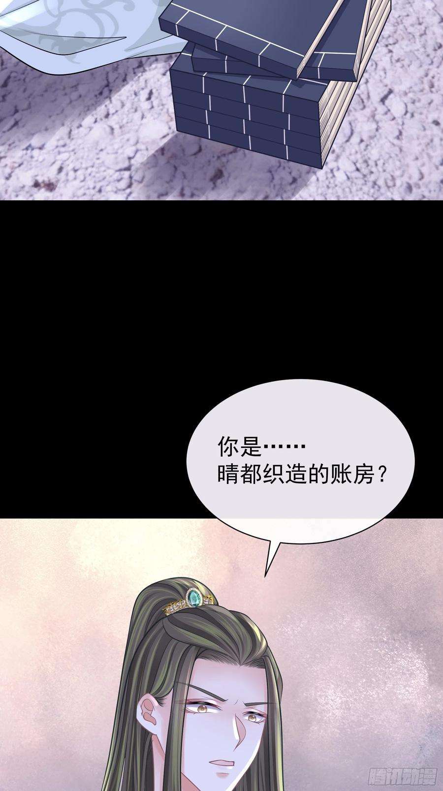 我怀疑系统喜欢我22-金永孝的真正身份