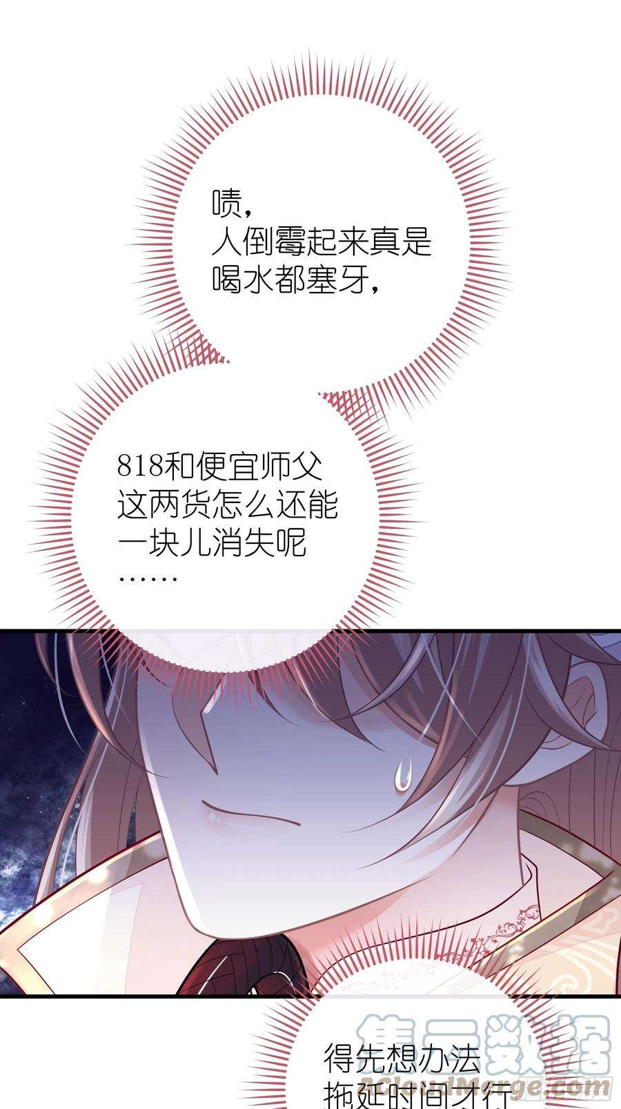 我怀疑系统喜欢我22-金永孝的真正身份