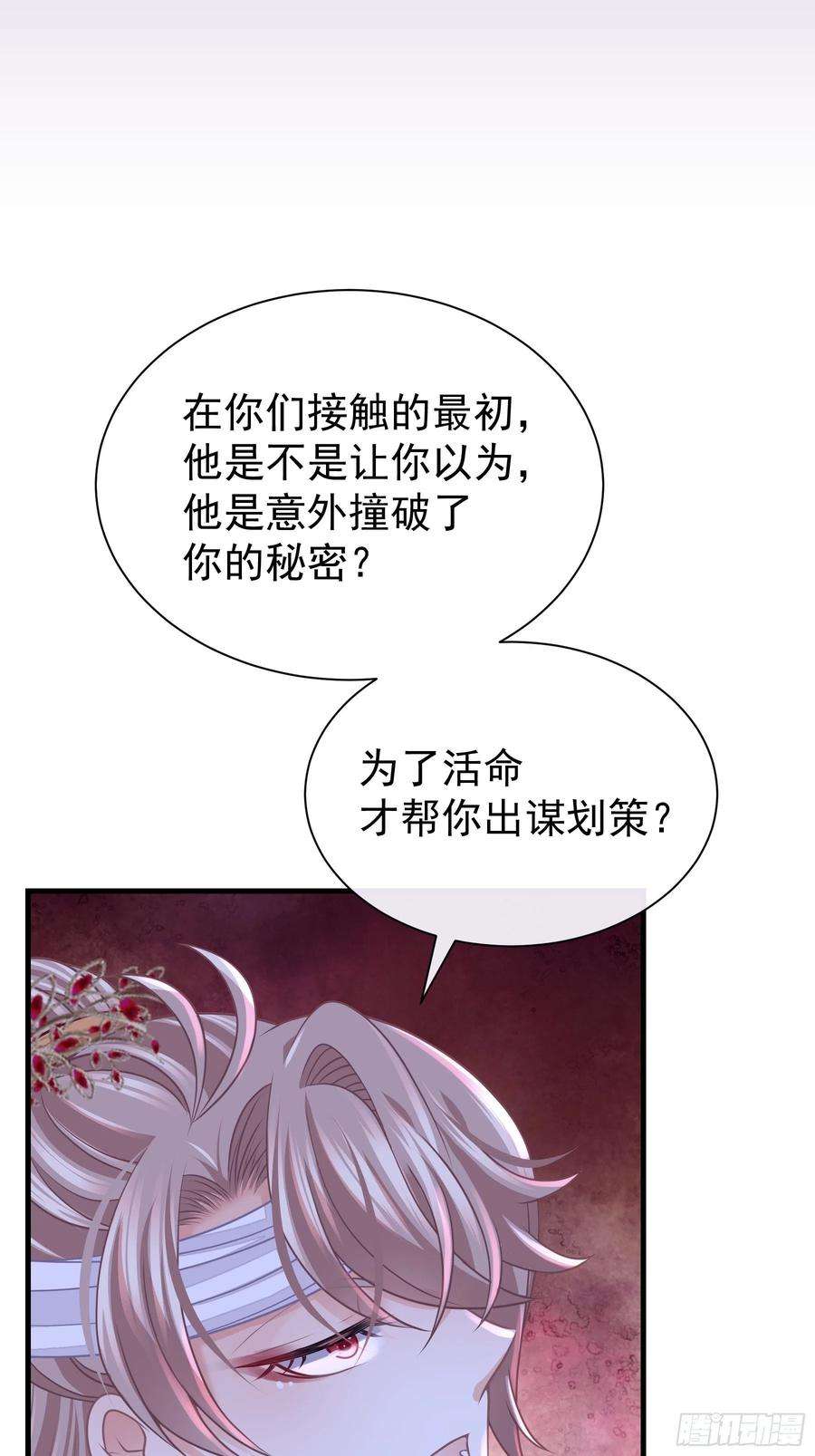 我怀疑系统喜欢我22-金永孝的真正身份