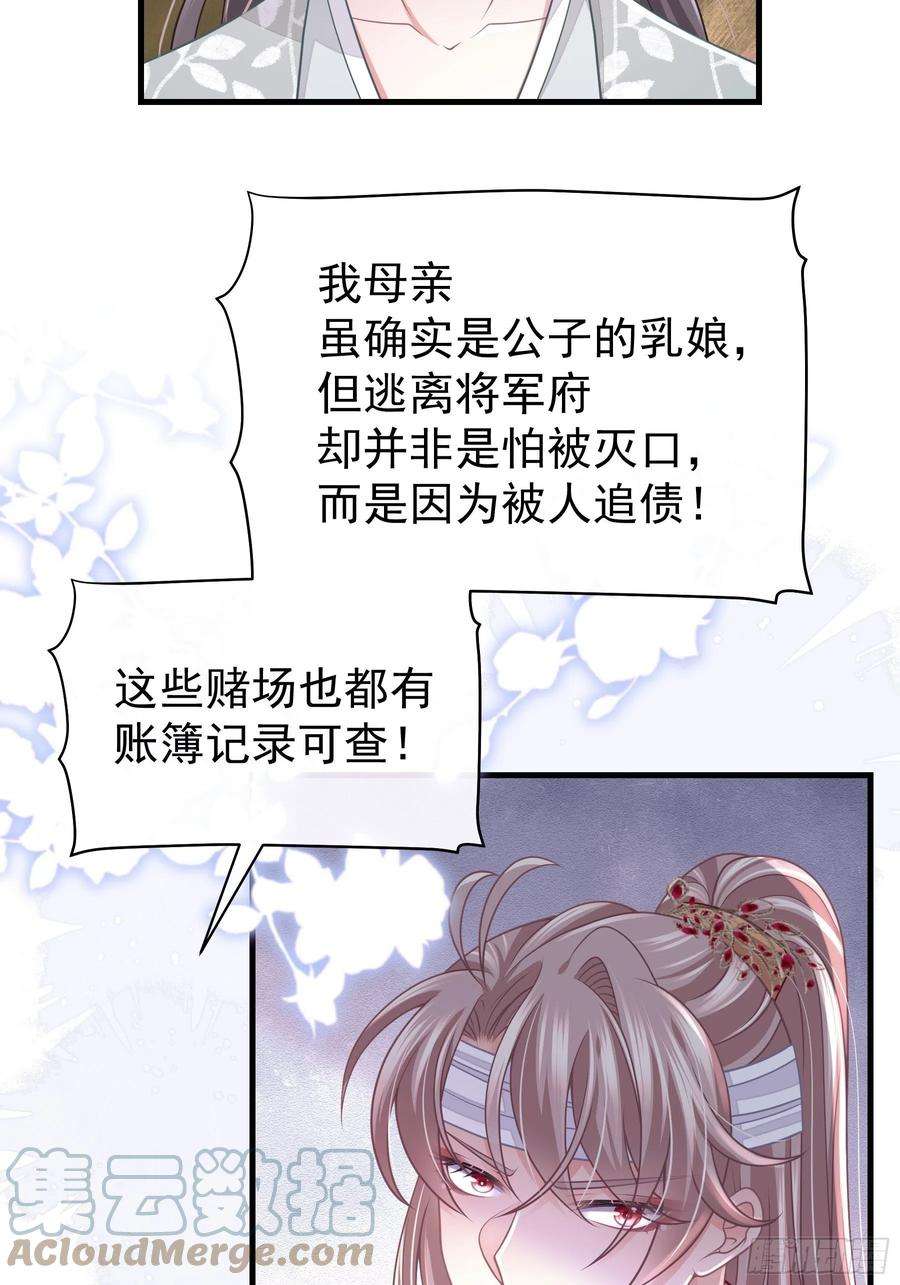 我怀疑系统喜欢我22-金永孝的真正身份