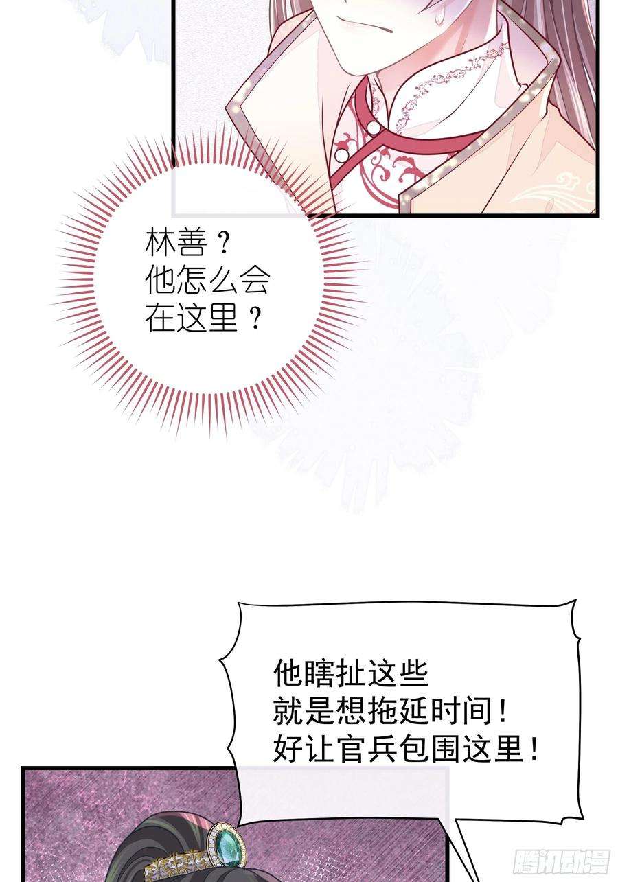 我怀疑系统喜欢我22-金永孝的真正身份