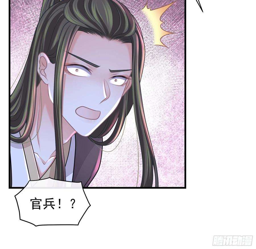 我怀疑系统喜欢我22-金永孝的真正身份